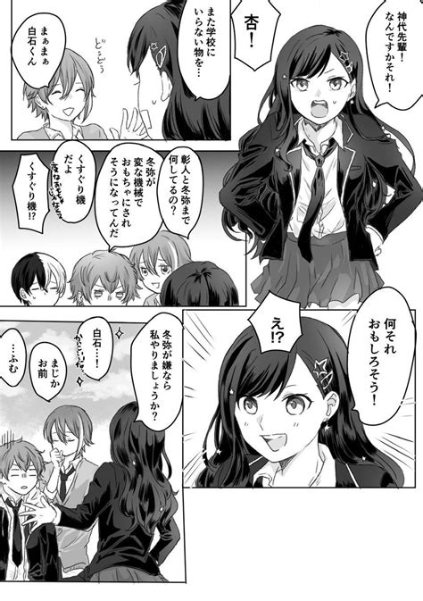 尋 Sub104103 さんの漫画 31作目 ツイコミ仮 Manga Anime Dream Team