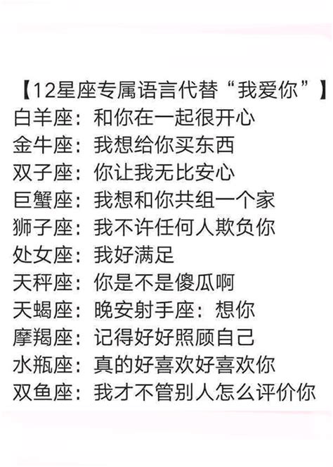 十二星座喜欢怎样深情告白，十二星座恋爱的坏习惯 搜狐大视野 搜狐新闻