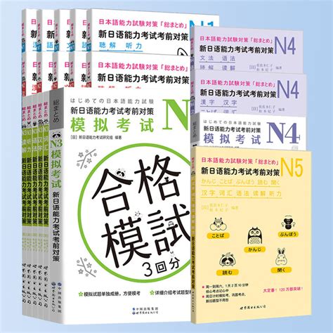 N2听力 正版 任选 N1n2n3n4n5全系列日语新日语能力考试考前对策n2汉字词汇读解听力语法模拟考试日图片高清实拍大图—苏宁易购