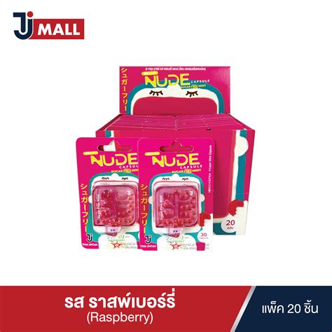 NUDE Capsule เมดอมดบกลนปาก รสเมลอน Melon แบบยกกลอง บรรจ 20 ชน TJ Mall ThaiPick