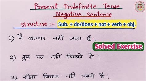 Present Indefinite Tense Present Indefinite Tense Negative Sentence