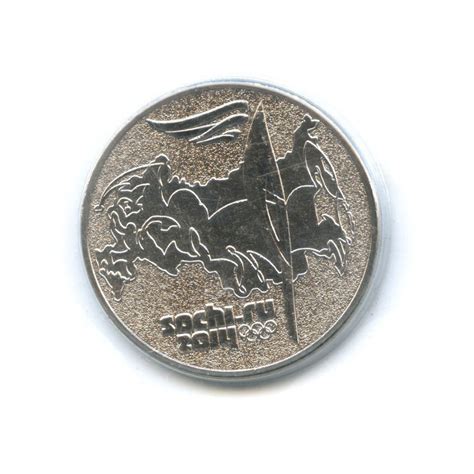 25 рублей 2014 «XXII зимние Олимпийские Игры и XI зимние Паралимпийские ...