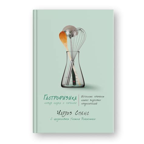 Лучшие книги по кулинарии: 8 полезных книг о еде
