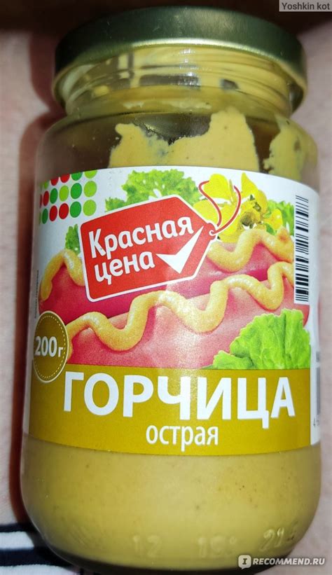 Горчица Красная цена "Столовая острая" - «Слабенькая!» | отзывы