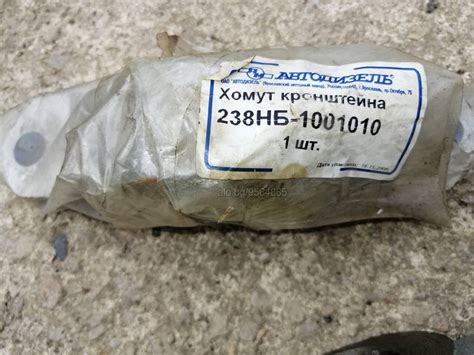 Опора за двигател ЯМЗ 238 НБ-1001010 Резервни части | Трактори ...