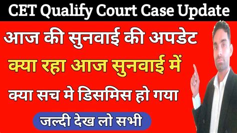 Cet Qualify Court Case Update Today Hssc Cet