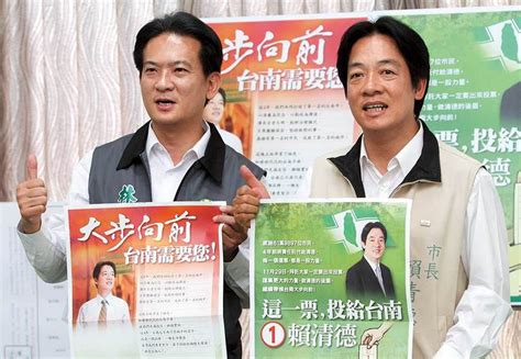 台灣大選 ‧ 賴清德｜礦工之子棄醫從政 掛帥為民進黨保政權 星島日報