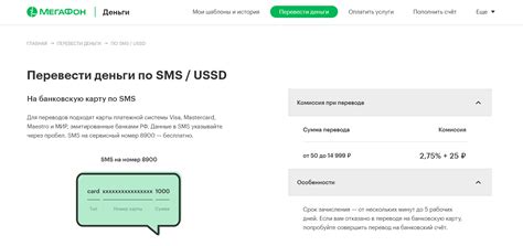 Как пополнить карту с баланса телефона - пошаговая инструкция