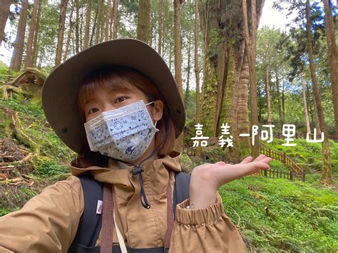 【獨旅】臺灣 Ep1 嘉義阿里山 螺絲 Medium