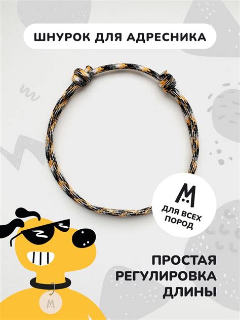 Шнурок для адресника из паракорда, оранжевый