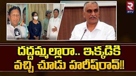 Sudarshan Reddy Sensational Comments On Harish Rao