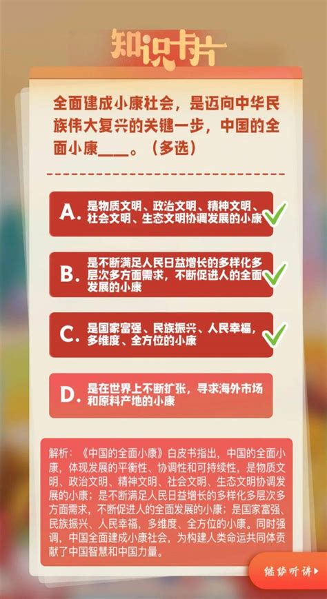 青年大学习第十二季第三期最新一期答案大全 2021青年大学习第十二季第三期答案完整版滚动中国小康网