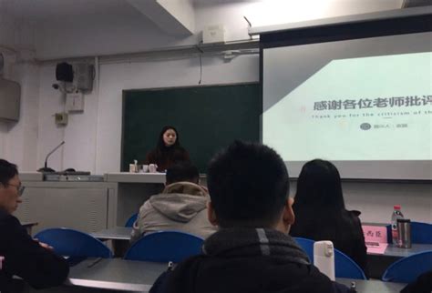 学院研究生学术年会暨学术交流周之研究生论坛