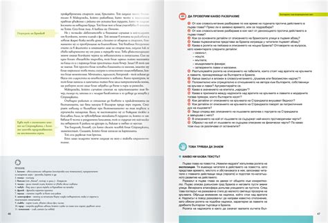 Литература 7. клас | Eлектронни учебници на РИВА