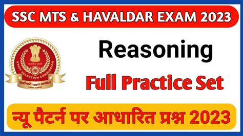 SSC MTS Reasoning Mock Test 2023 SSC MTS Reasoning Mock Test In Hindi