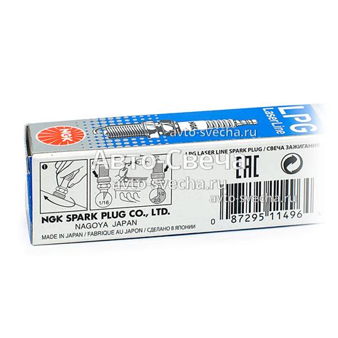Свеча зажигания NGK 1496, LPG1 "LPG LaserLine" (LPG 1) - Авто-Cвечи