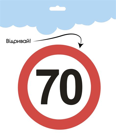 Наклейка Дорожный знак "Ограничение скорости 70" 2 шт – фото, отзывы ...