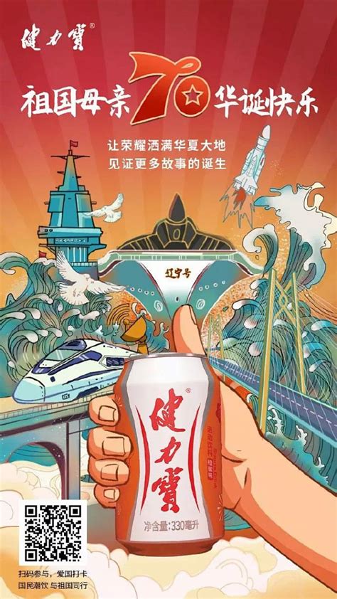 海报设计—各大品牌的70周年国庆借势海报来了！鉴于大家都在忙着享受假期，小编决定给大家分享各大品牌的70周年国庆借势海报。 19142421