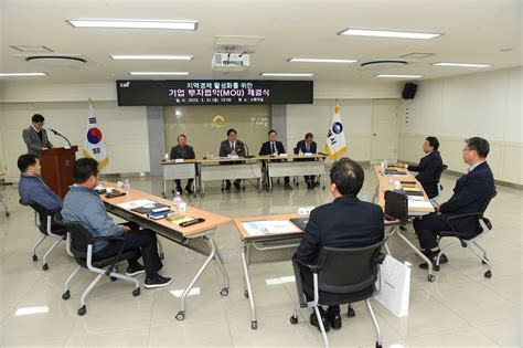 김해시 5개 사와 6137억 원 투자협약 체결 뉴스로