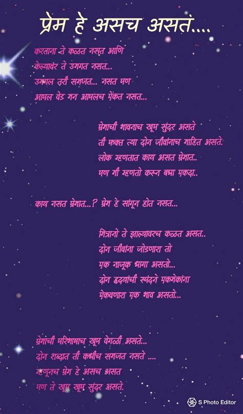 Birthday Poem For Husband In Marathi