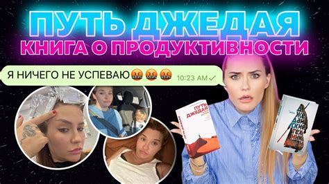 Как я пыталась успеть ВСЕ 😥 - YouTube