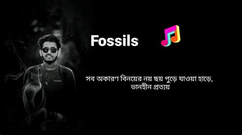 Sokhi Valobasa Kare Koy Fossils Bangla Lyrics Song YouTube