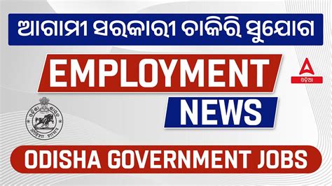 Upcoming Odisha Govt Jobs 2024 Employment News Know Full Details