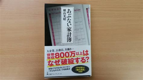 あぶない家計簿 大阪市の創業支援ならコンフロント税理士法人（大阪市北区）（旧衣笠・いまい合同税理士事務所）