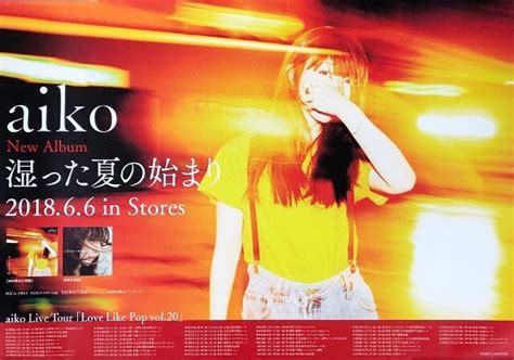 Aiko B2 告知 ポスター 「湿った夏の始まり」 未使用｜代購幫