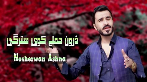 Yaran Kharsawai Na So Nosherwan Ashna New Songs 2023 Pashto New