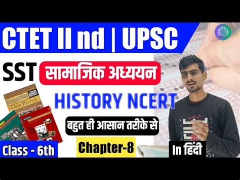 Chapter 8 Ncert History Class 6 History Chapter 8 NCERT CHAPTER