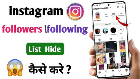 How To Hide Instagram Followers Following List Without Private