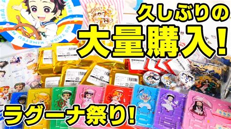 【鬼滅の刃】最高すぎる！ラグーナテンボスでグッズ大量購入！ほぼ全種買ってみた！ Youtube