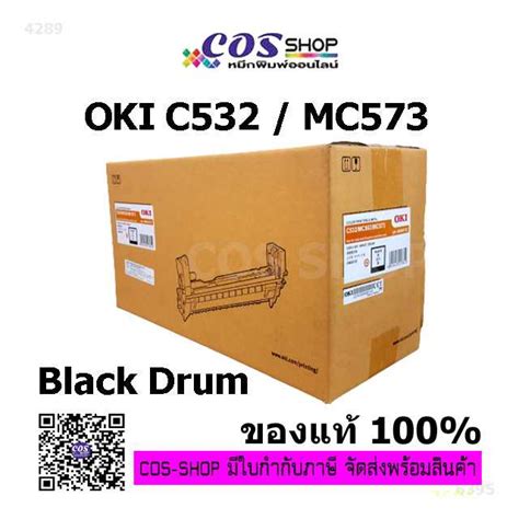 Oki C Mc Mc Drum Cartridge