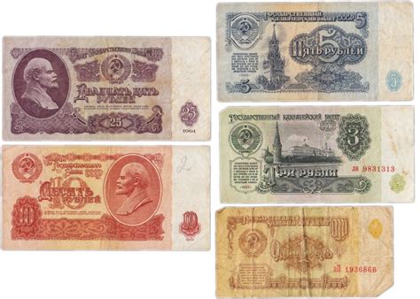 Набор банкнот образца 1961 года 1, 3, 5, 10, и 25 рублей (5 бон ...