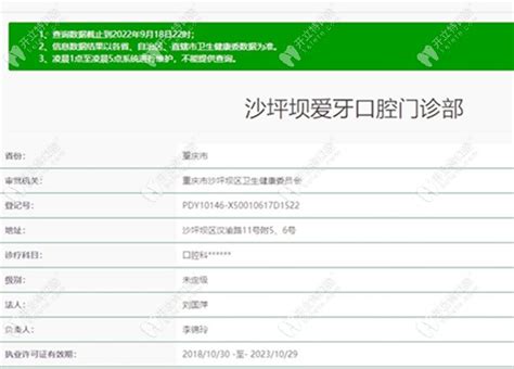 重庆沙坪坝爱牙口腔门诊部怎么样地址电话医生团队案例口碑评价 开立特口腔
