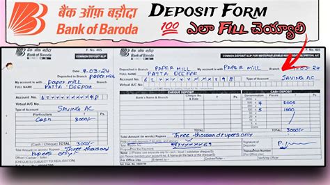 How To Fill Bank Of Baroda Cash Deposit Form In 2024 Telugu