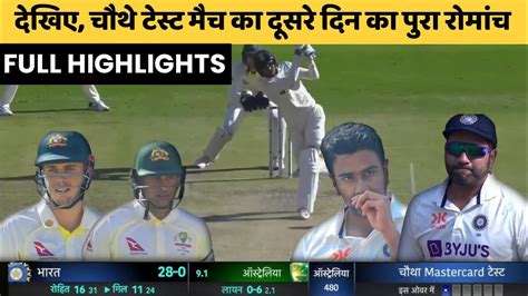 Ind Vs Aus 4th Test Day 2 Full Highlights India Vs Australia 4th Test Day 2 Full Highlights