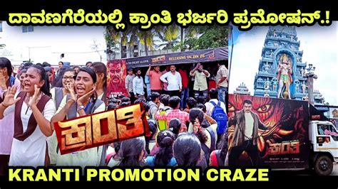 Kranti Movie Craze Kranti Promotion Davangere Kranti Tablo Promotion