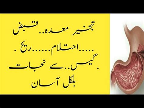 Medy Ki Kharabi Ka Ilaj Stomach Problem Treatment In Hinddi Urdu Ik