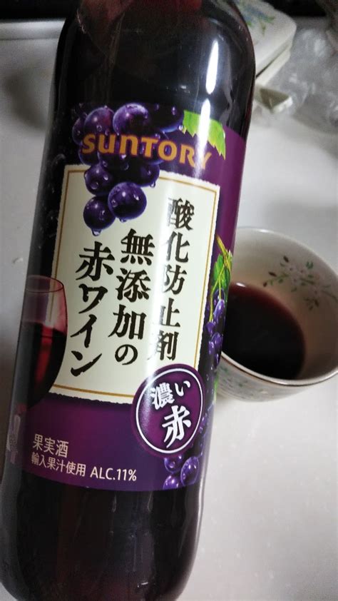 【高評価】サントリー 酸化防止剤無添加の赤ワイン 濃い赤の感想・クチコミ・商品情報【もぐナビ】