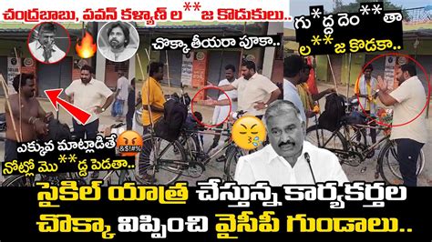 Ycp Leader Rude Behaviour With