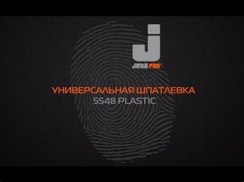 Шпатлёвка для пластика. JETA PRO Plastic - YouTube