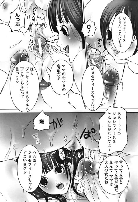 ANGEL Club 2007 02 Page 256 Nhentai Hentai Doujinshi And Manga