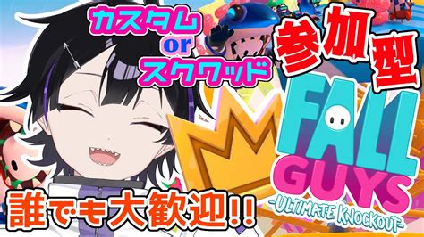 【fall Guys 参加型】視聴者参加型！誰でも歓迎フォールガイズ！【新人vtuber 】 Youtube