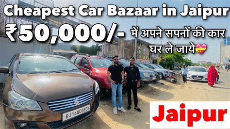 Second Hand Car Bazaar In Jaipur Cheapest Car Market In Jaipur Used