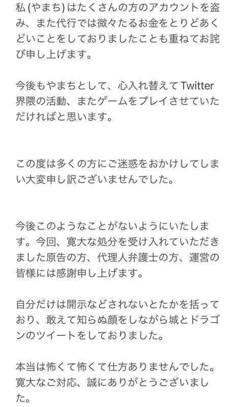 Dustdustdust On Twitter アカウント盗みやまちの土下座、発表しておきますww