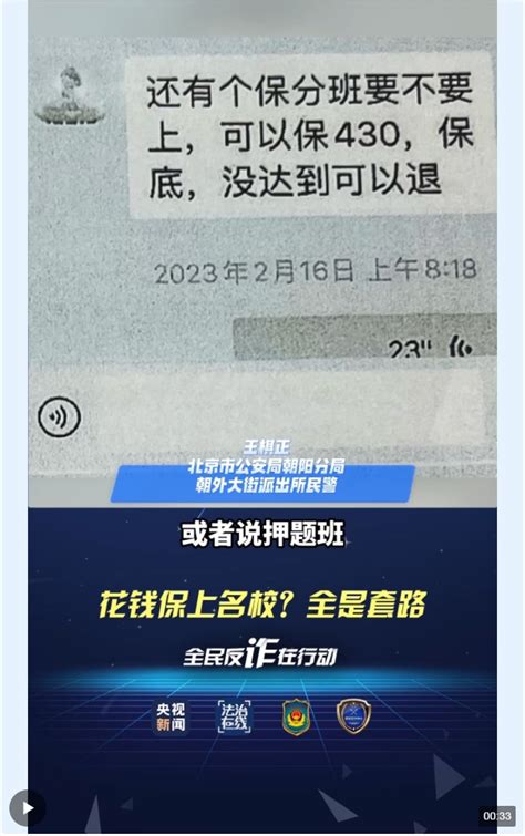 花十几万元报班能“保你上大学”？这类高考骗局要警惕 延边新闻网