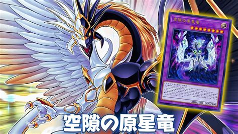 NEW LIGHT DARK Dragon Card Protostar Dragon Of The Void DECK NEW