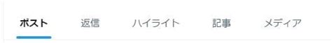 X（旧twitter）、今週中に「いいね」非表示に 「プライバシー保護のため」 ユーザーからは「気軽にいいねできる」「選択式にして」など賛否